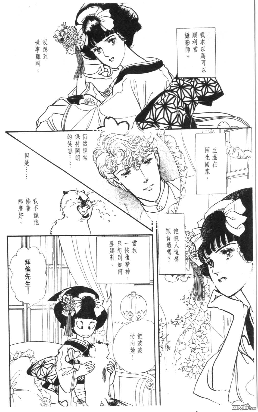 纽约美女 第3卷 第64页