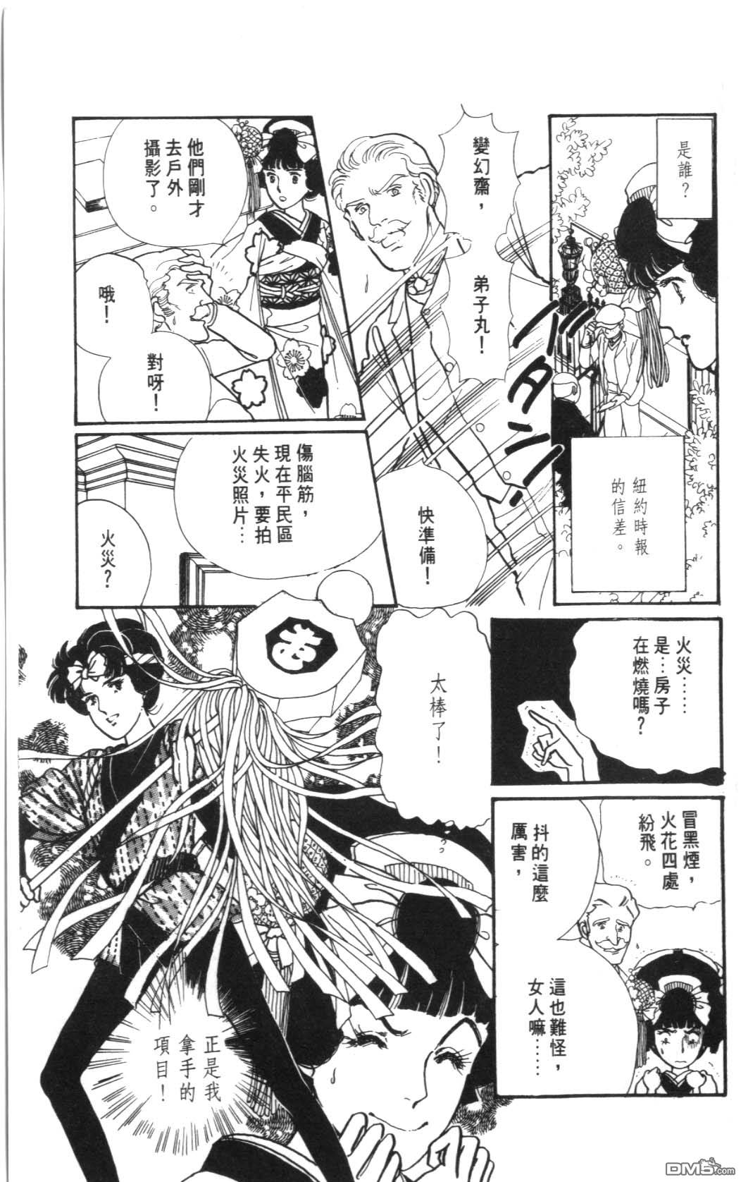 纽约美女 第3卷 第65页