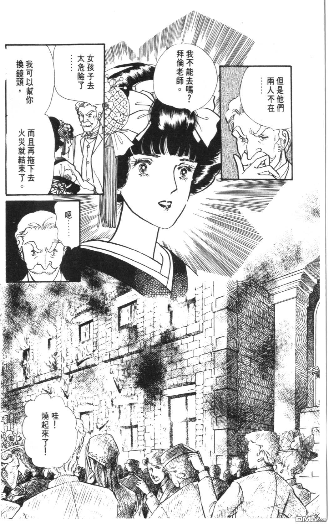 纽约美女 第3卷 第66页