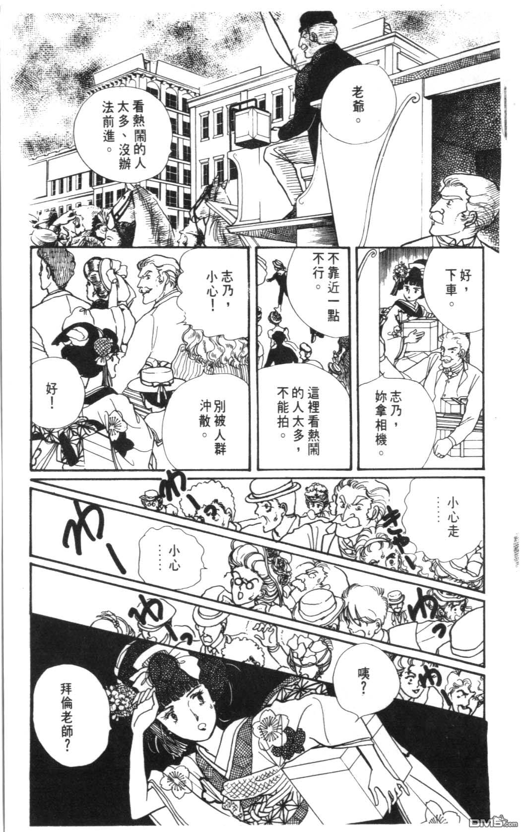 纽约美女 第3卷 第67页