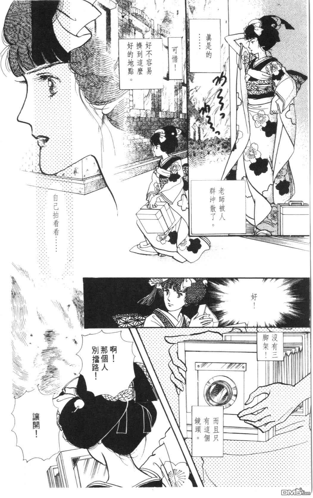 纽约美女 第3卷 第68页