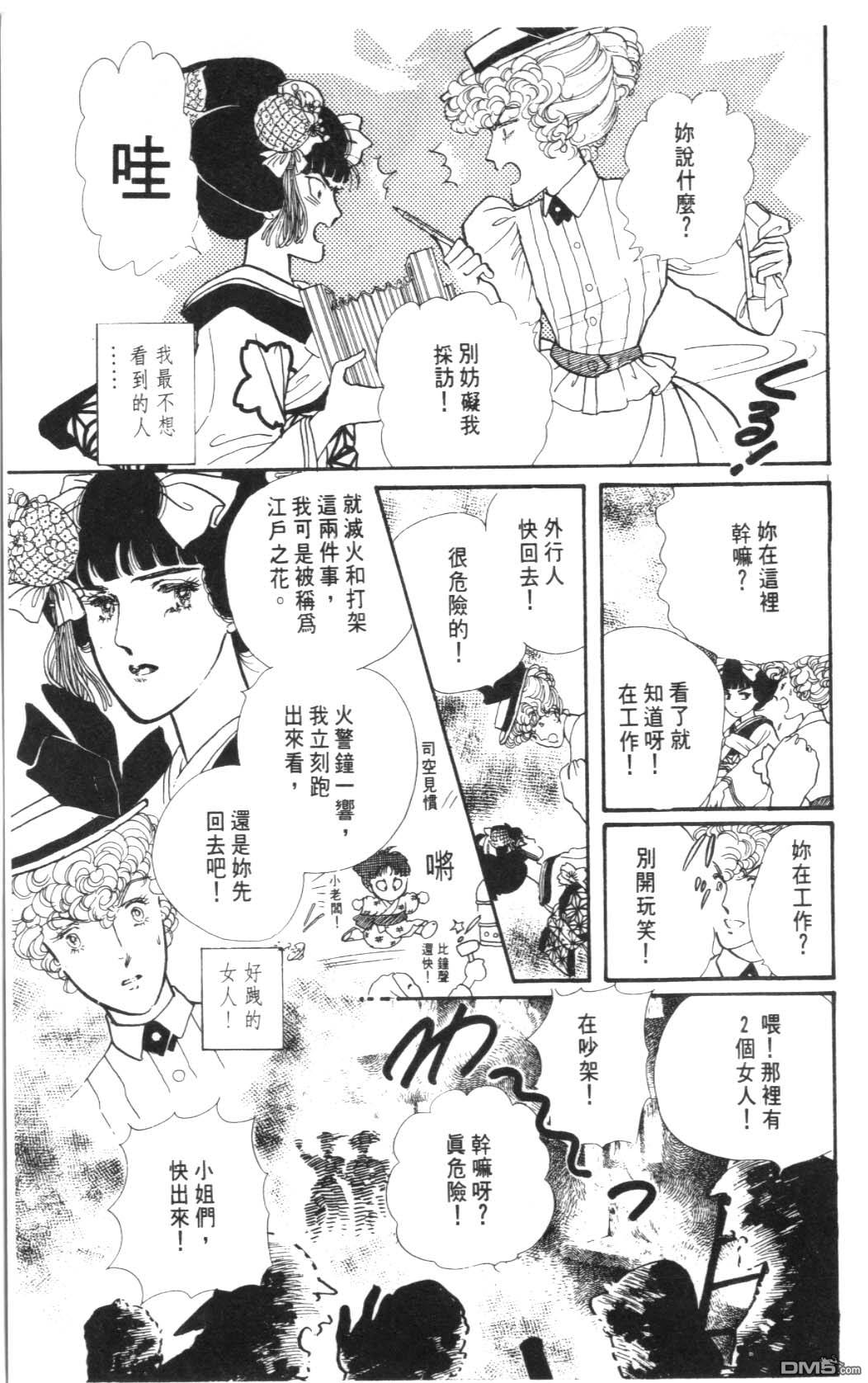 纽约美女 第3卷 第69页