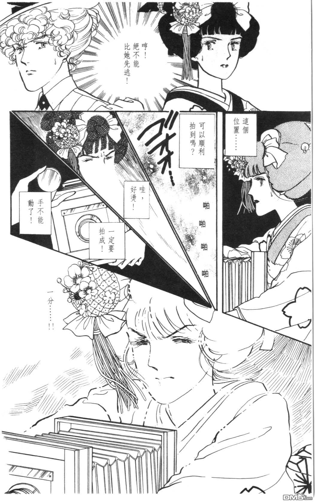 纽约美女 第3卷 第70页