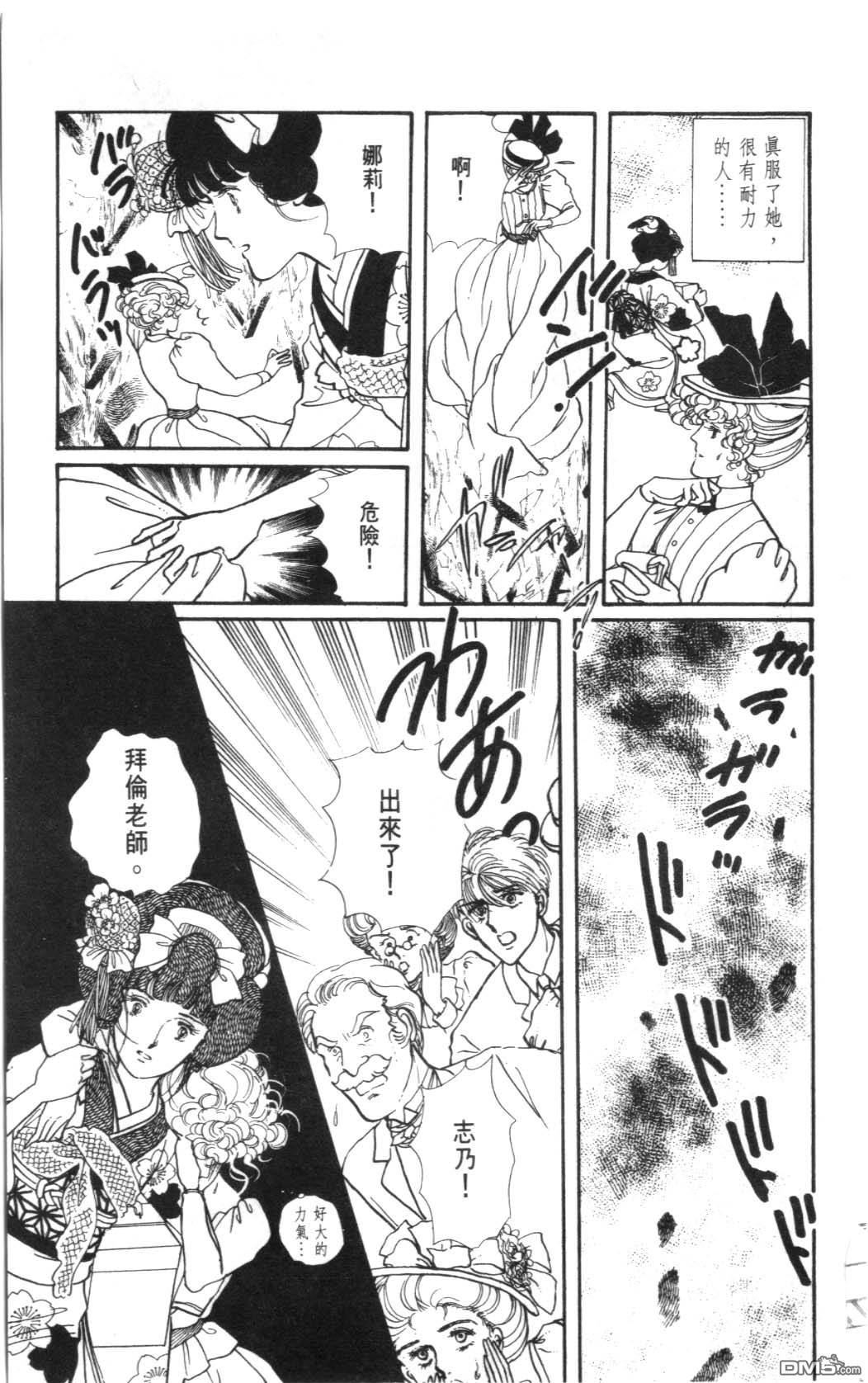 纽约美女 第3卷 第71页