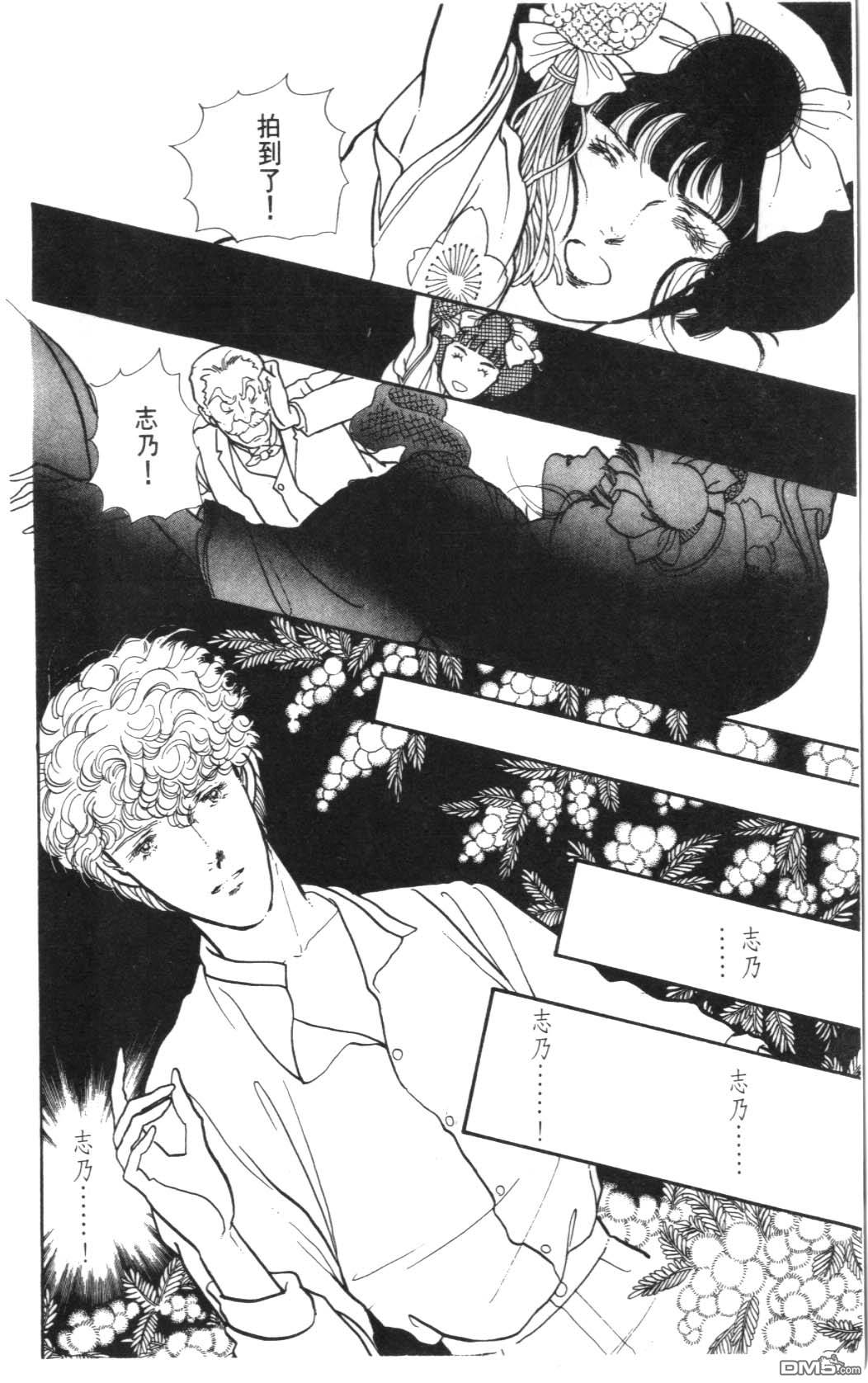 纽约美女 第3卷 第72页