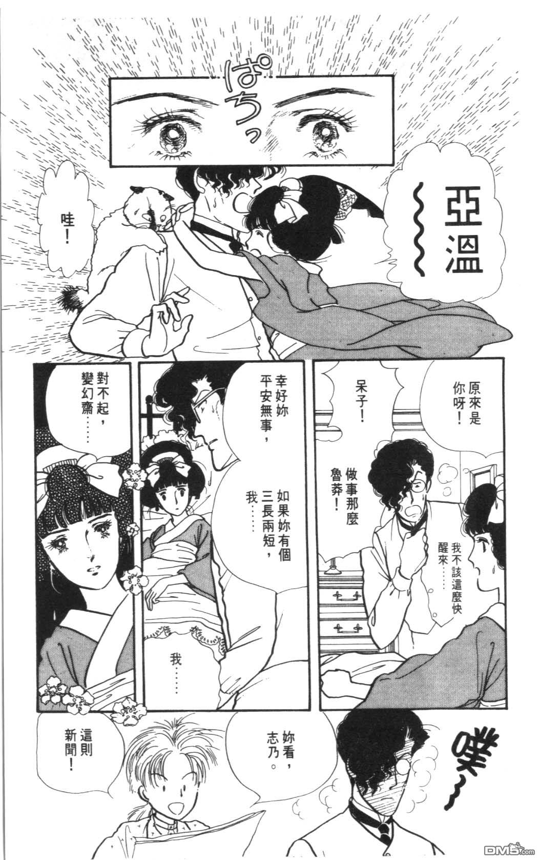 纽约美女 第3卷 第73页