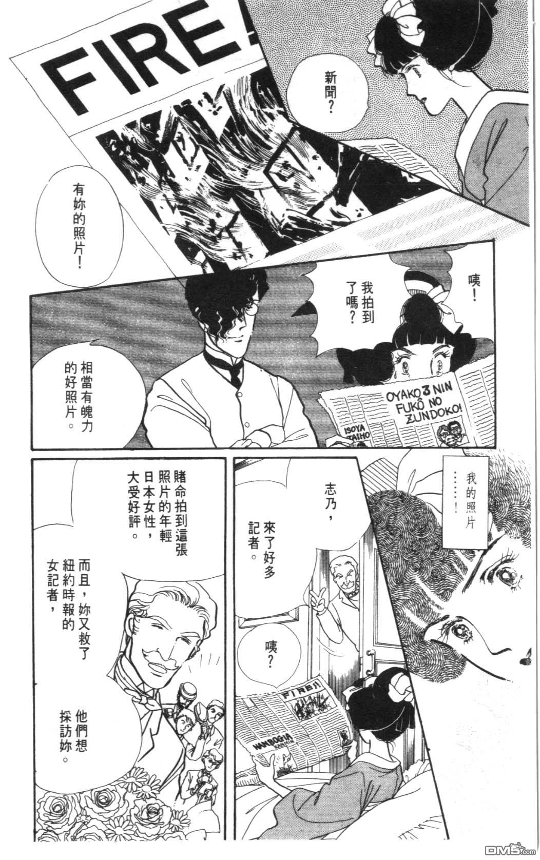 纽约美女 第3卷 第74页