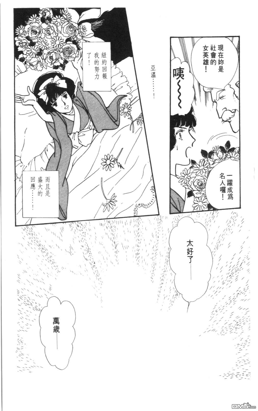 纽约美女 第3卷 第75页