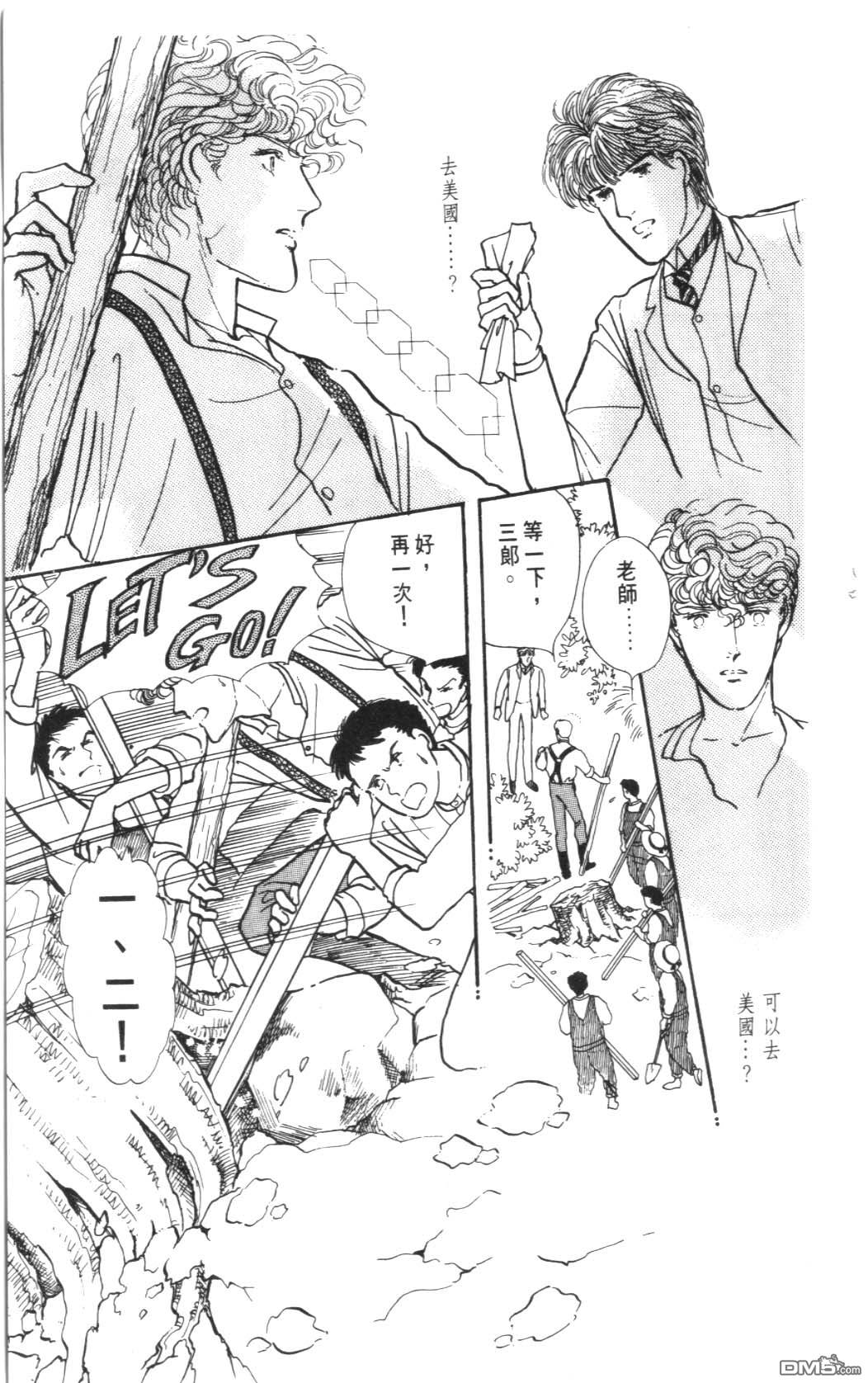 纽约美女 第3卷 第77页