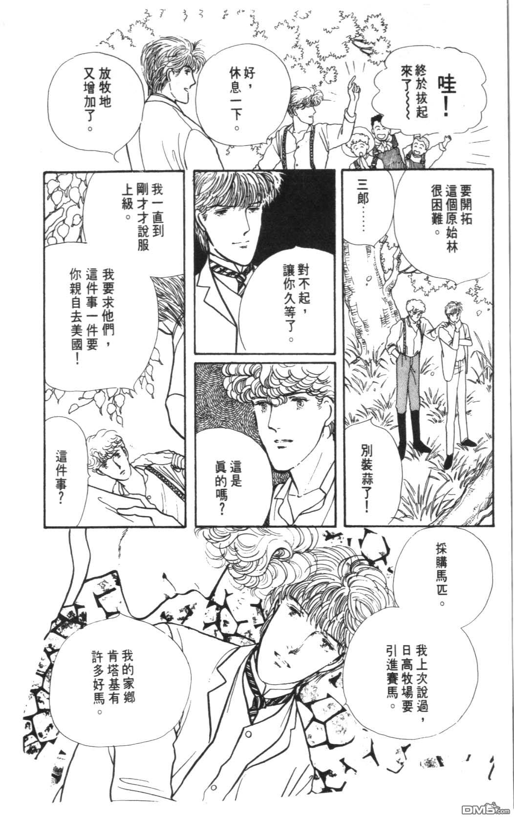 纽约美女 第3卷 第78页