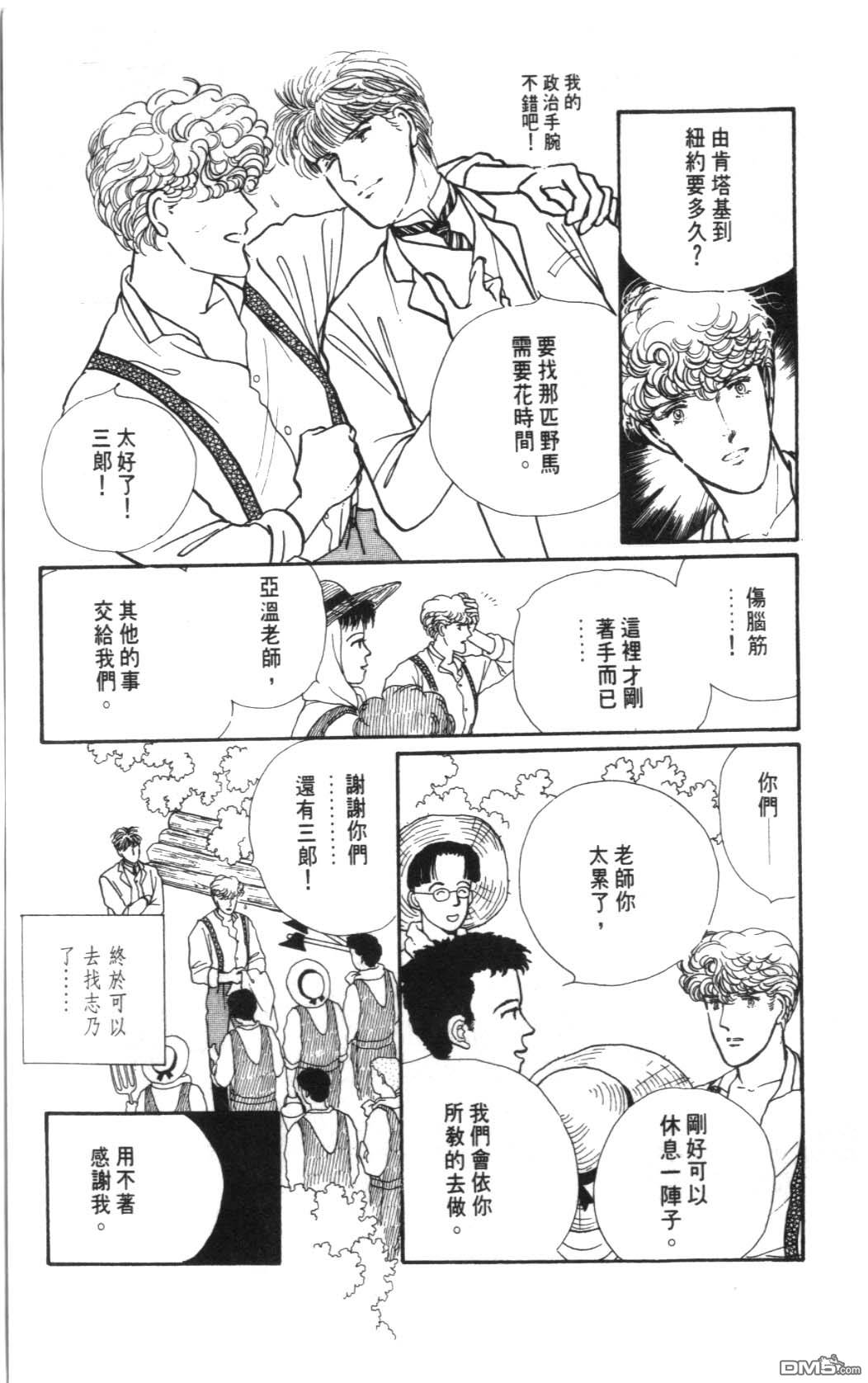 纽约美女 第3卷 第79页