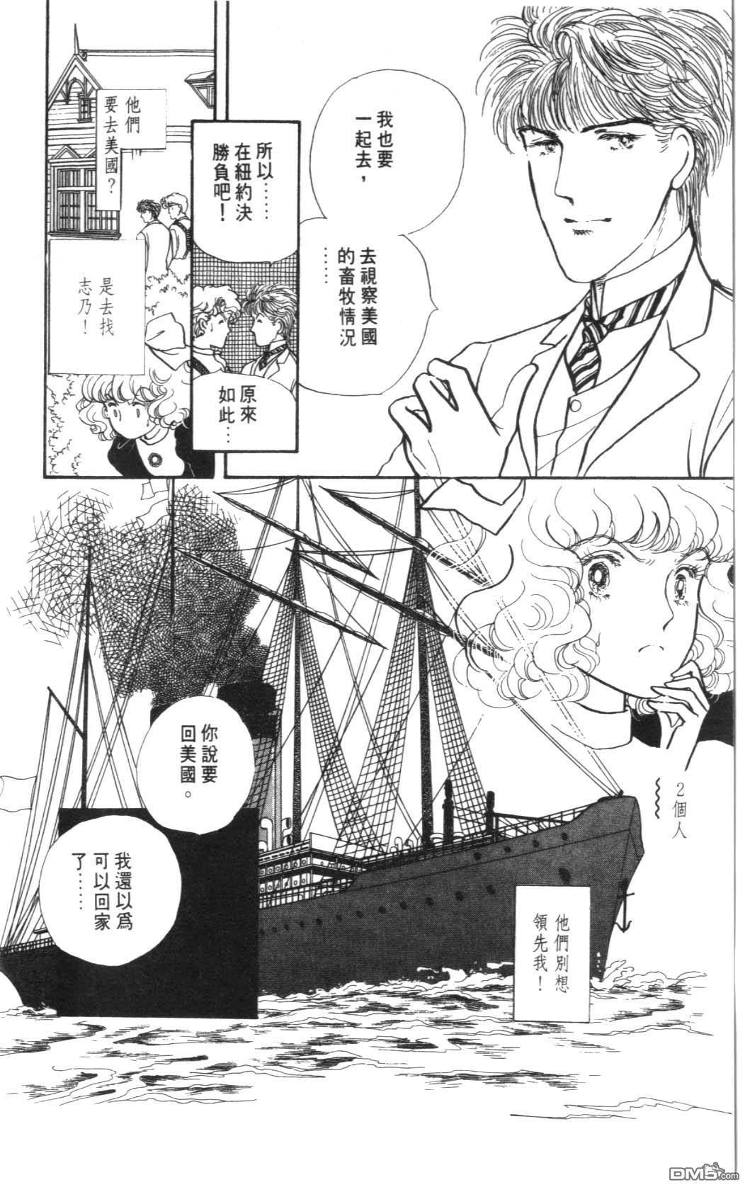 纽约美女 第3卷 第80页