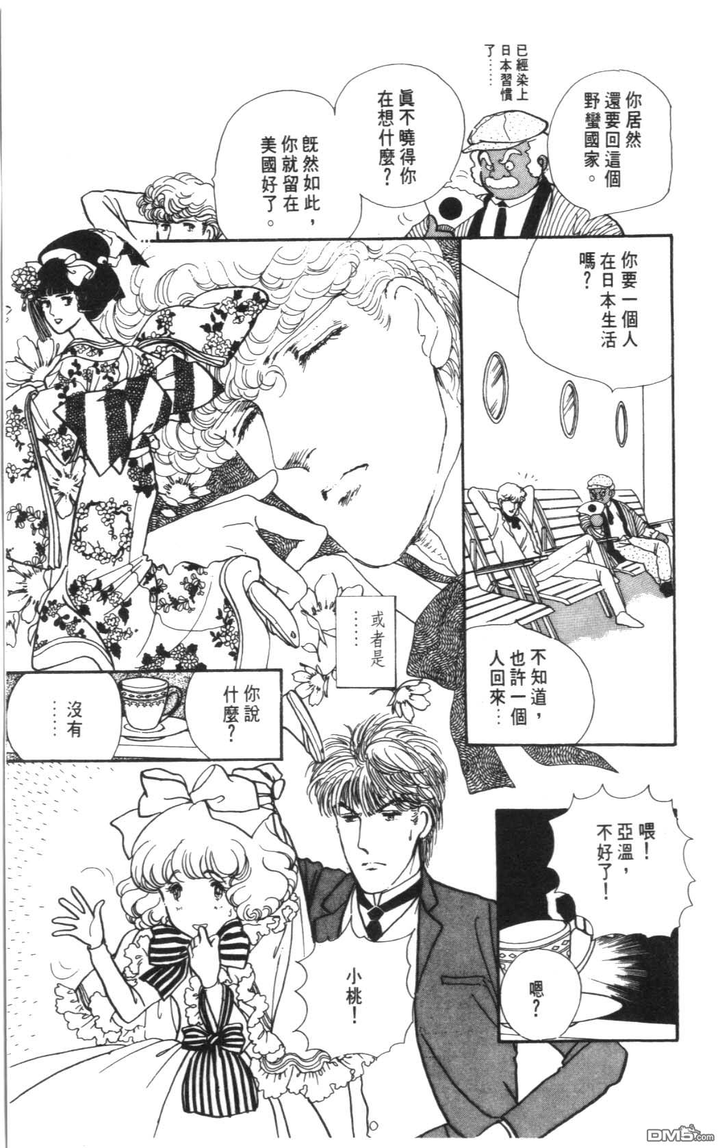 纽约美女 第3卷 第81页