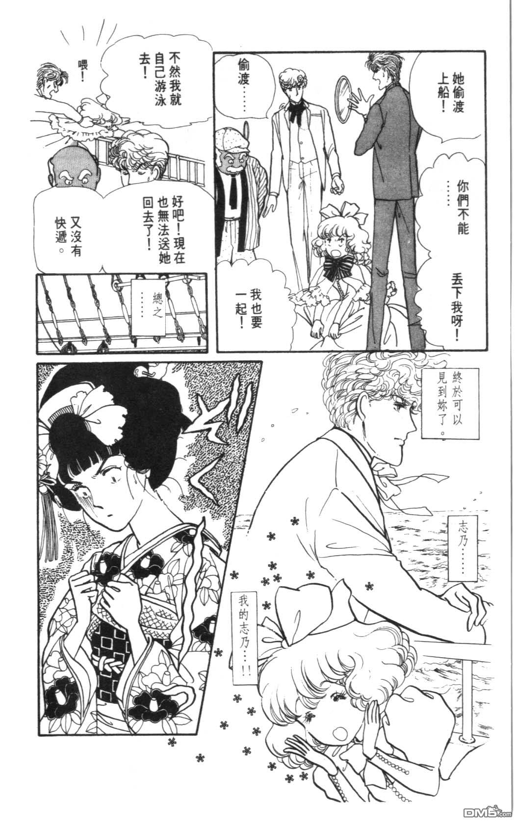 纽约美女 第3卷 第82页