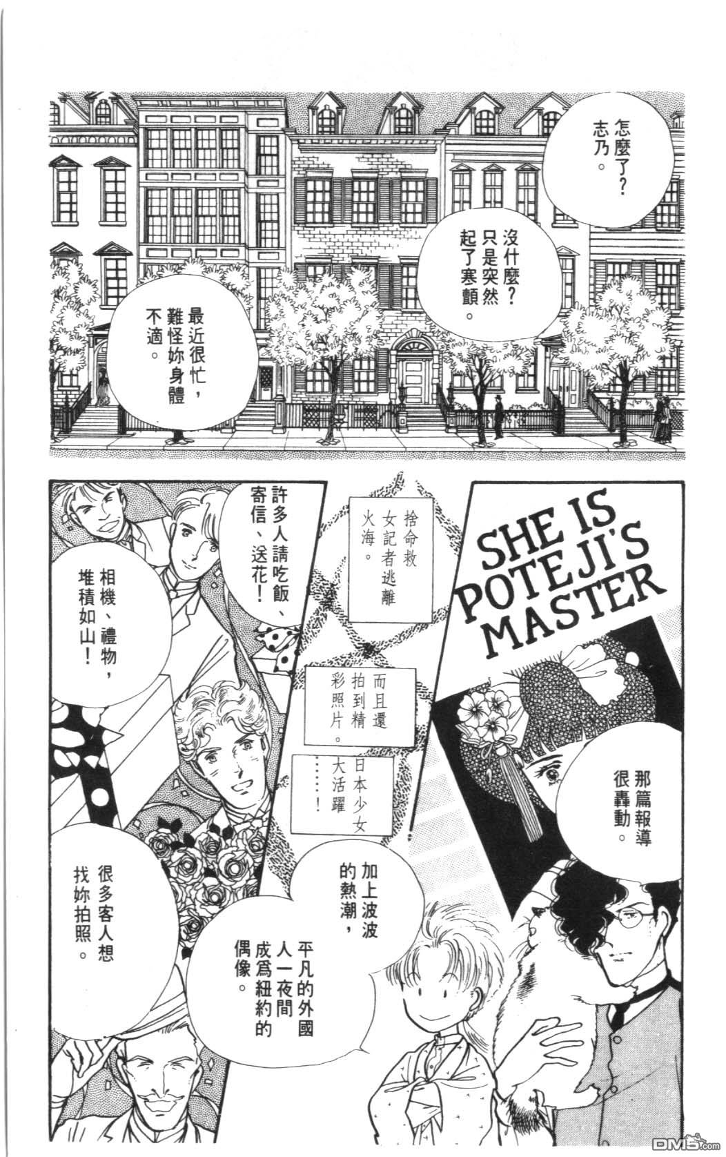 纽约美女 第3卷 第83页