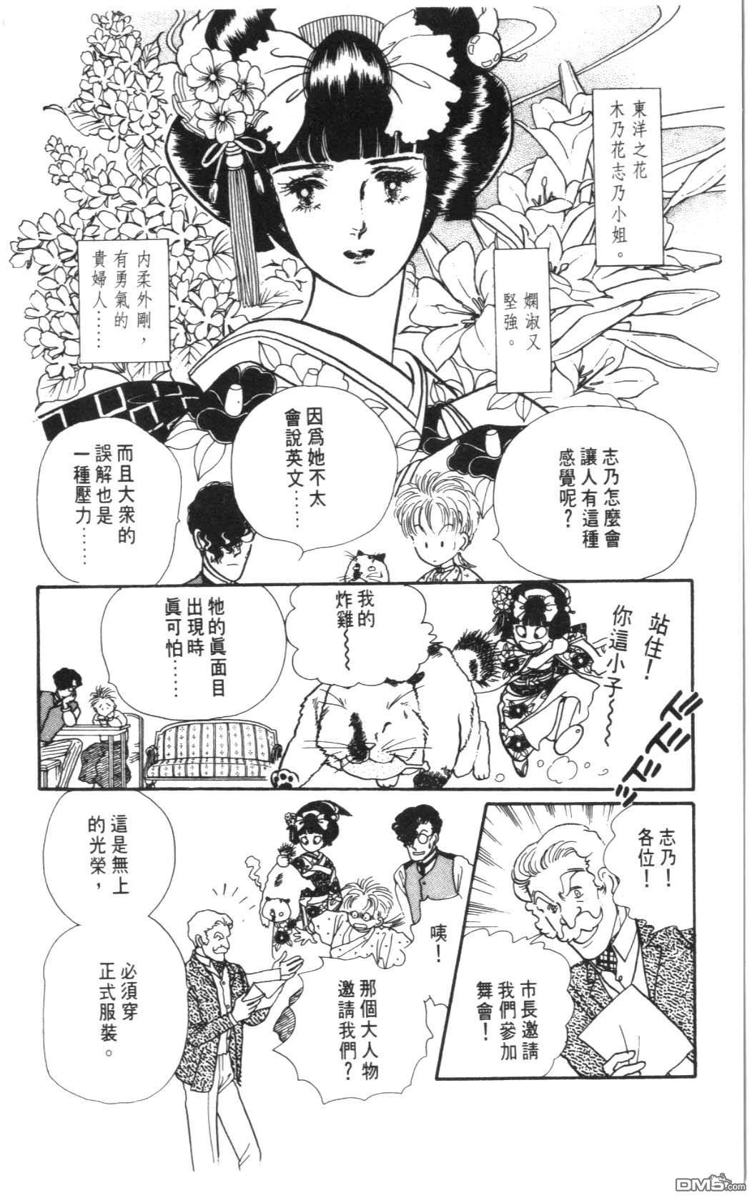 纽约美女 第3卷 第84页