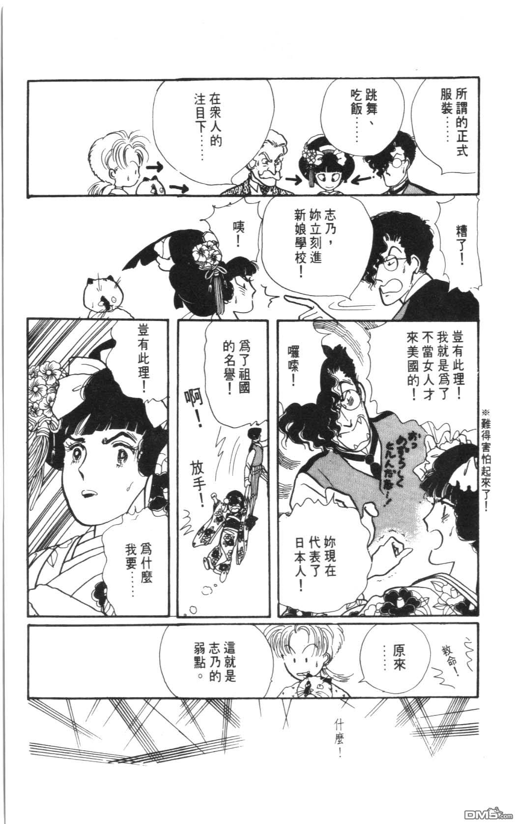 纽约美女 第3卷 第85页