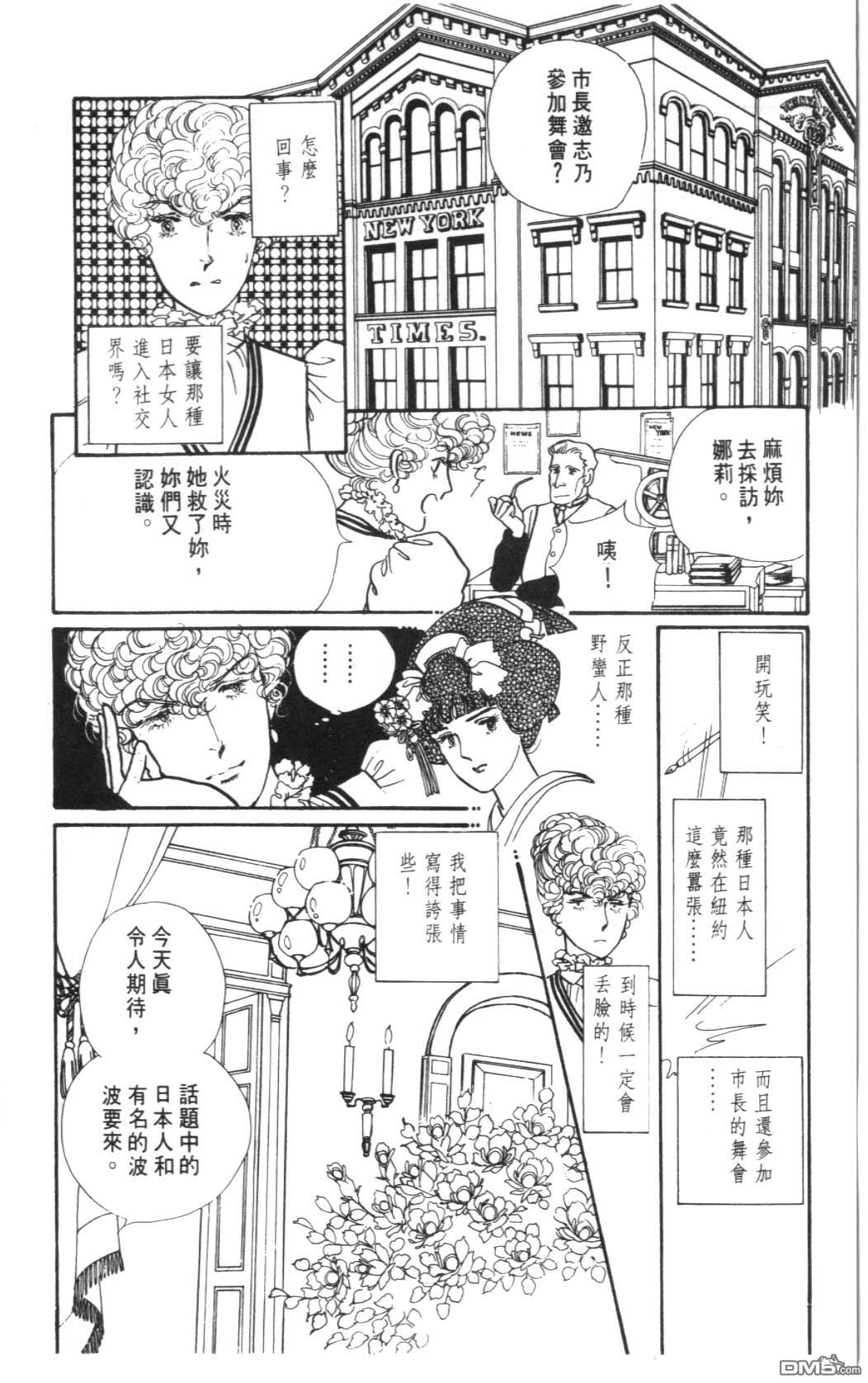 纽约美女 第3卷 第86页