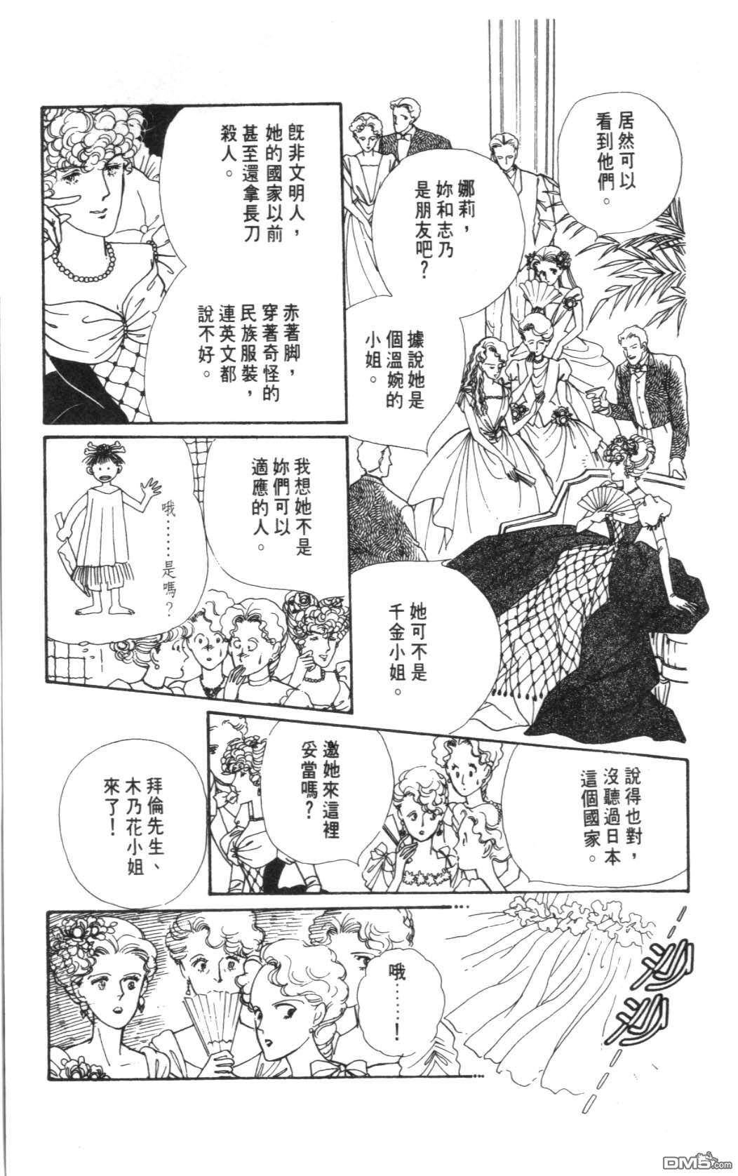 纽约美女 第3卷 第87页