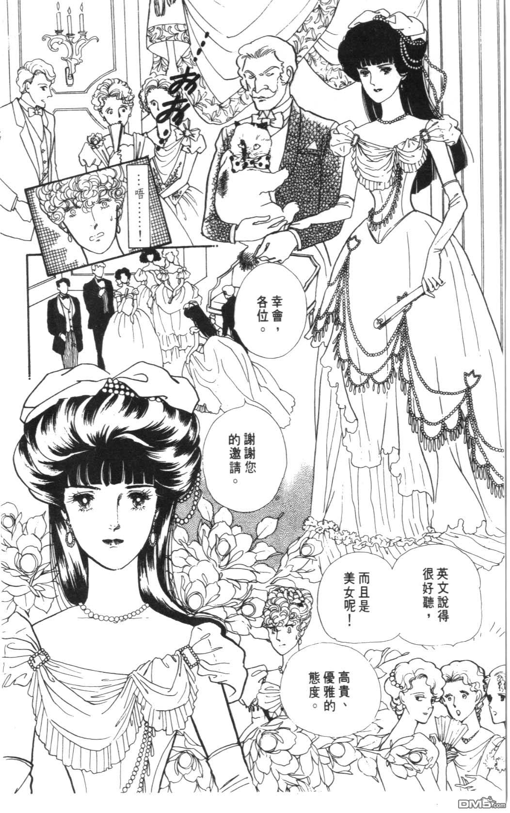 纽约美女 第3卷 第88页