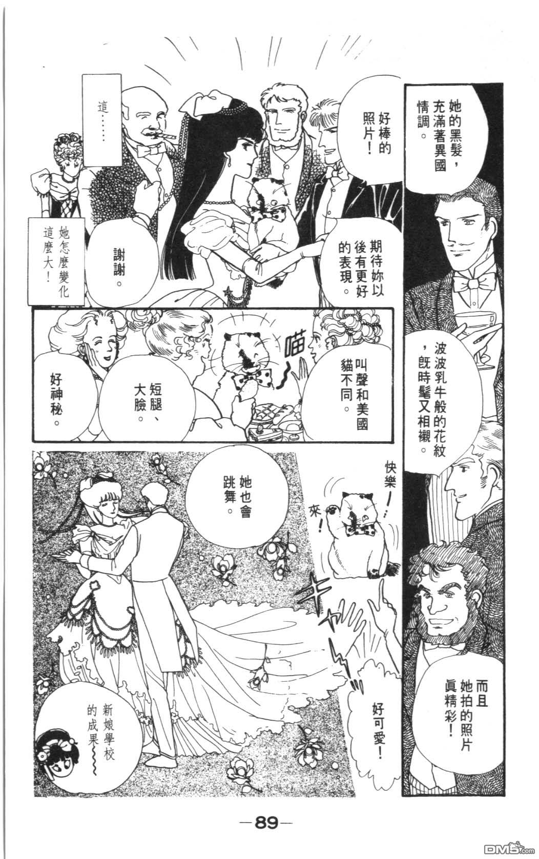 纽约美女 第3卷 第89页