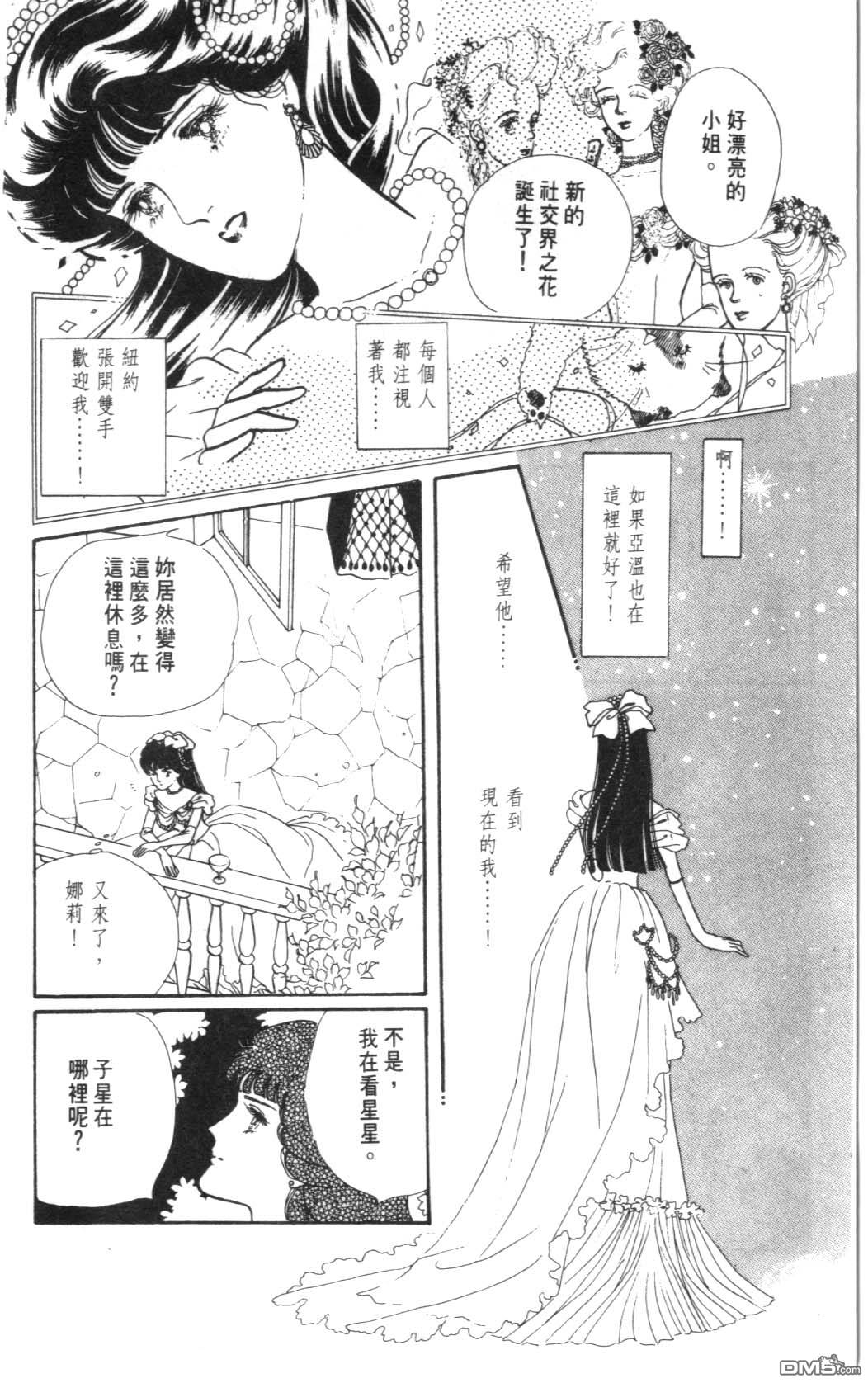 纽约美女 第3卷 第90页