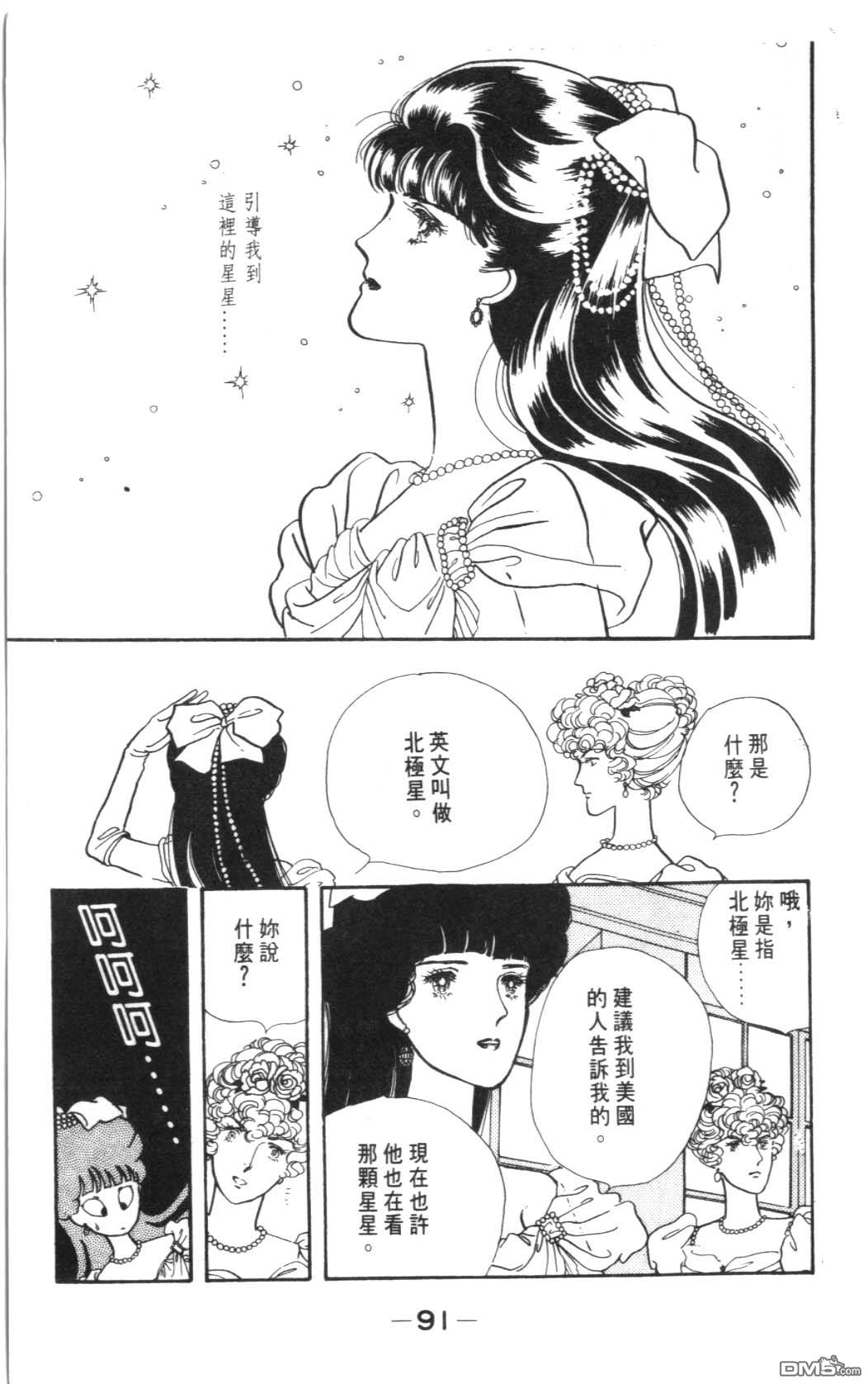 纽约美女 第3卷 第91页