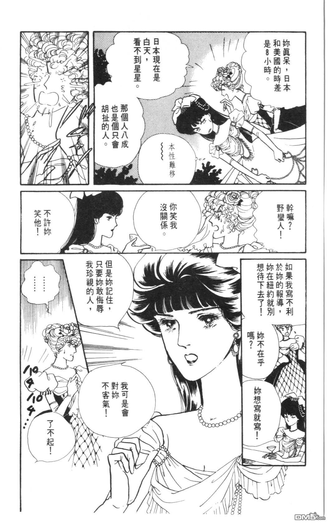 纽约美女 第3卷 第92页