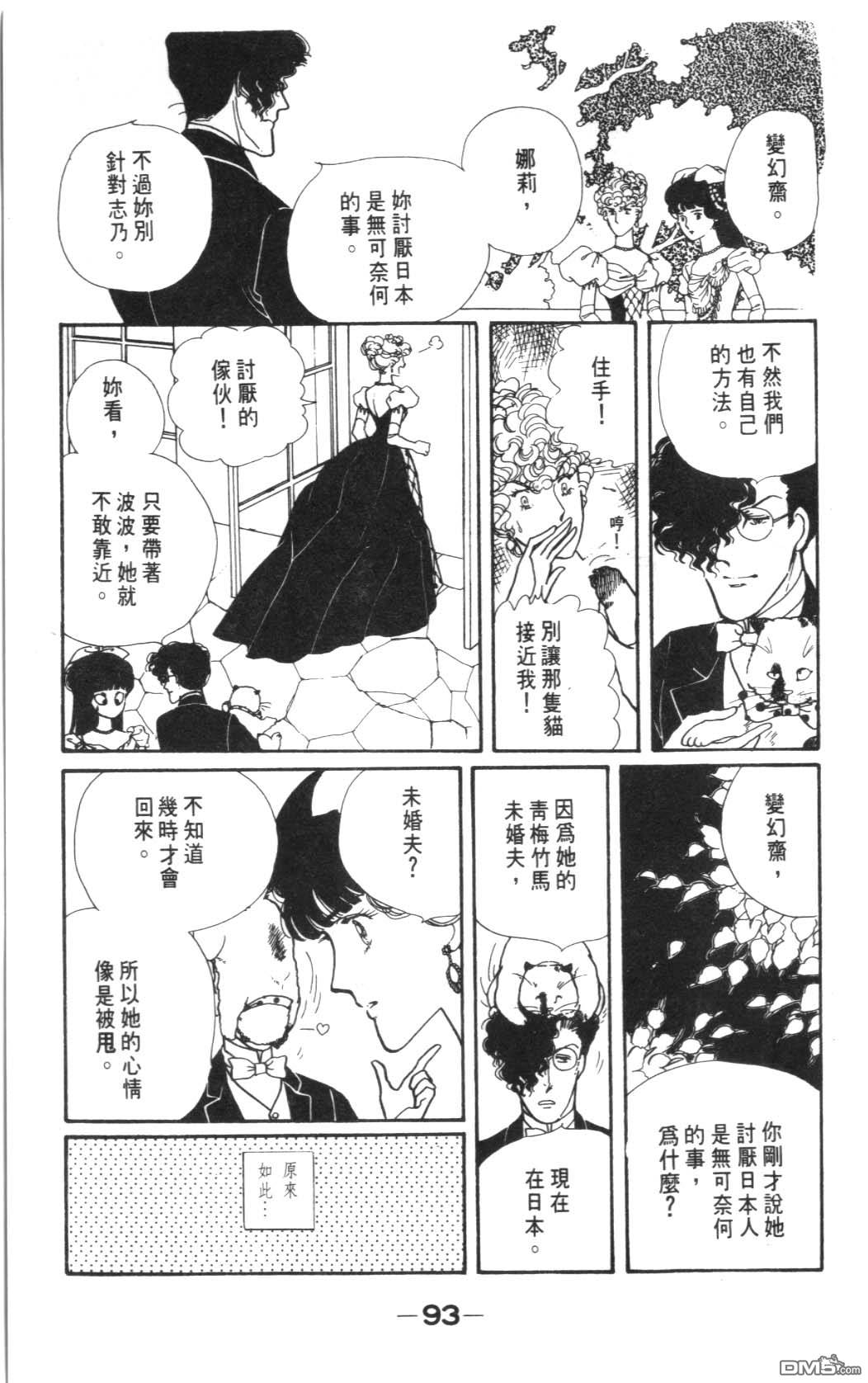 纽约美女 第3卷 第93页