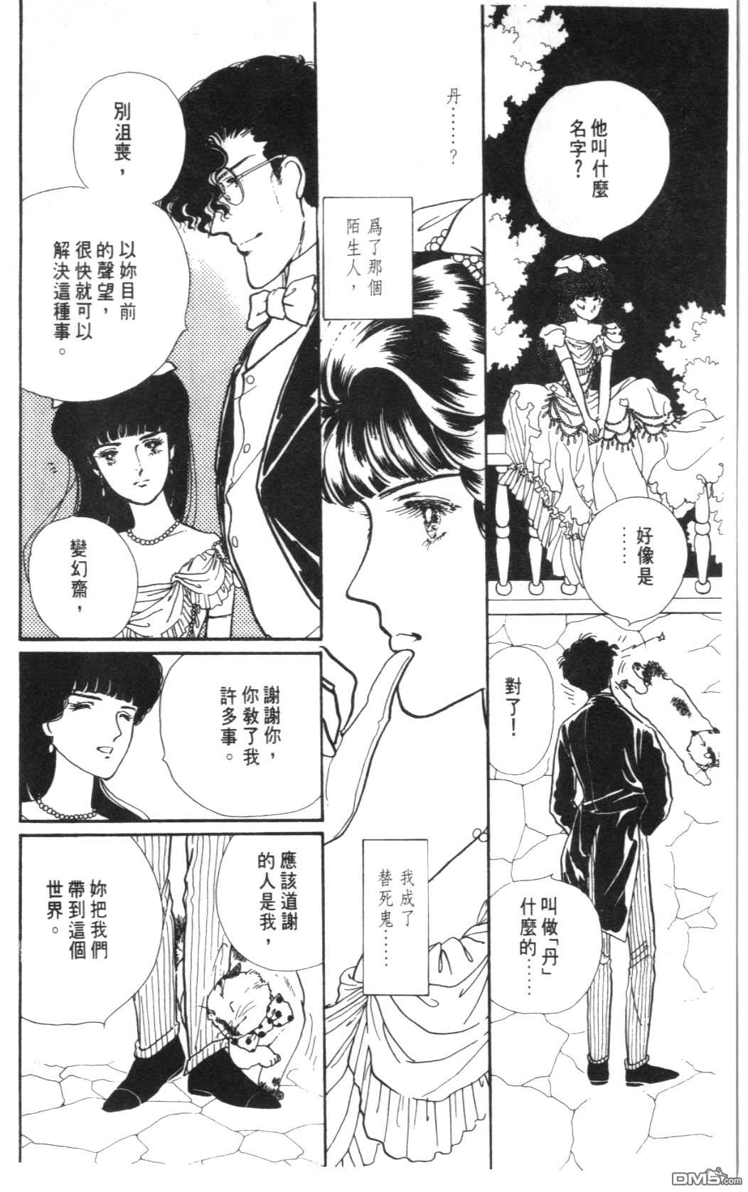 纽约美女 第3卷 第94页