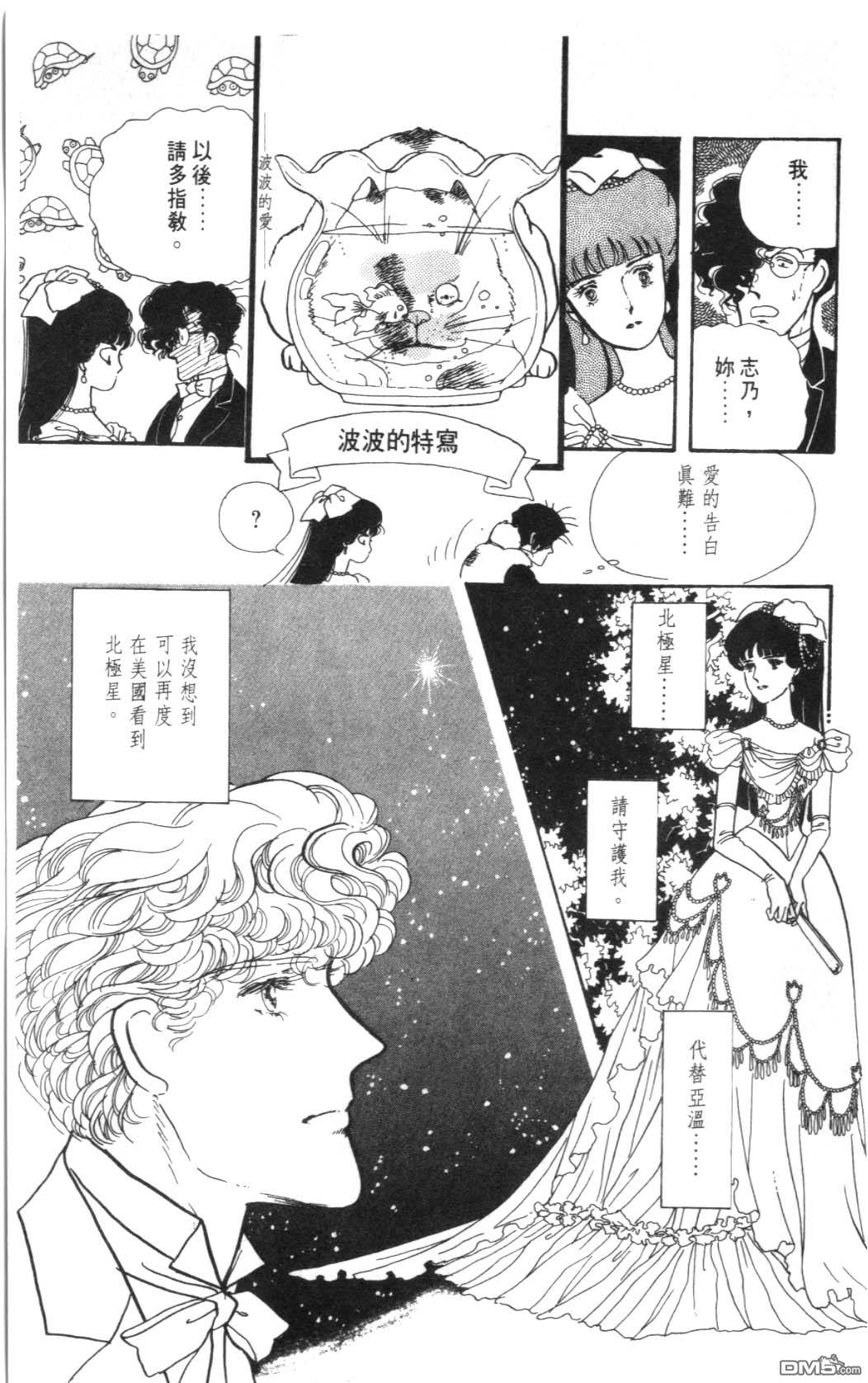 纽约美女 第3卷 第95页