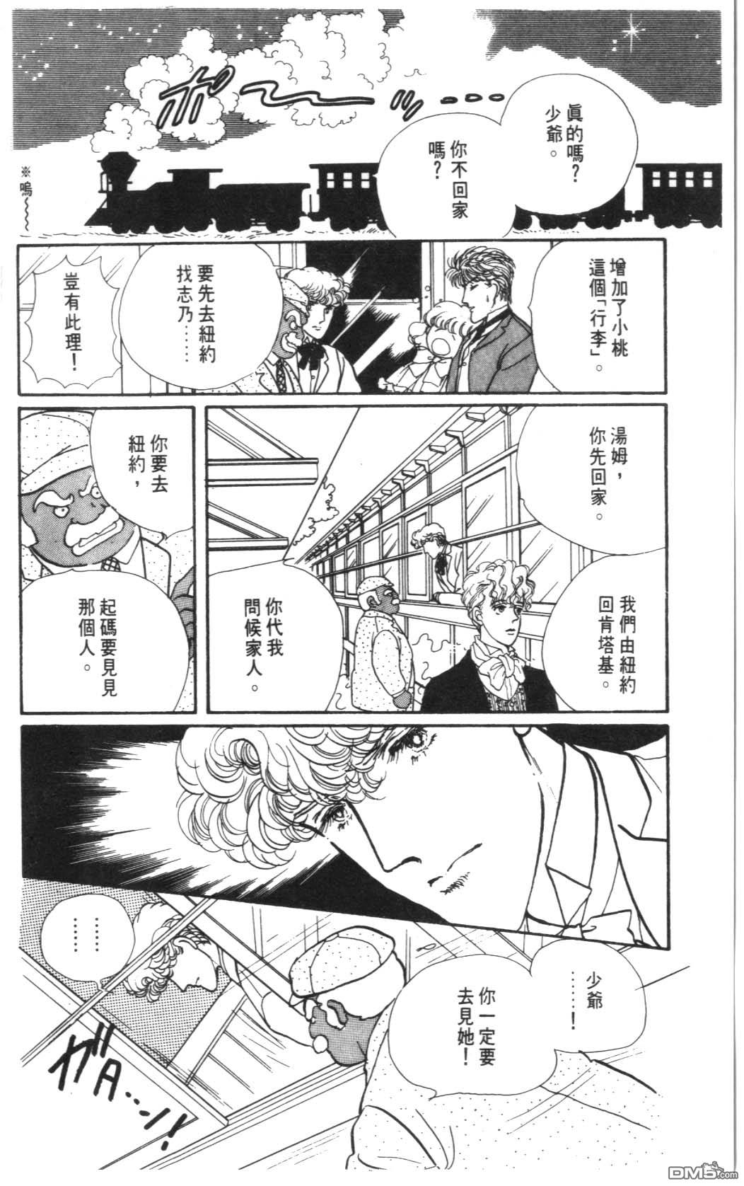 纽约美女 第3卷 第96页