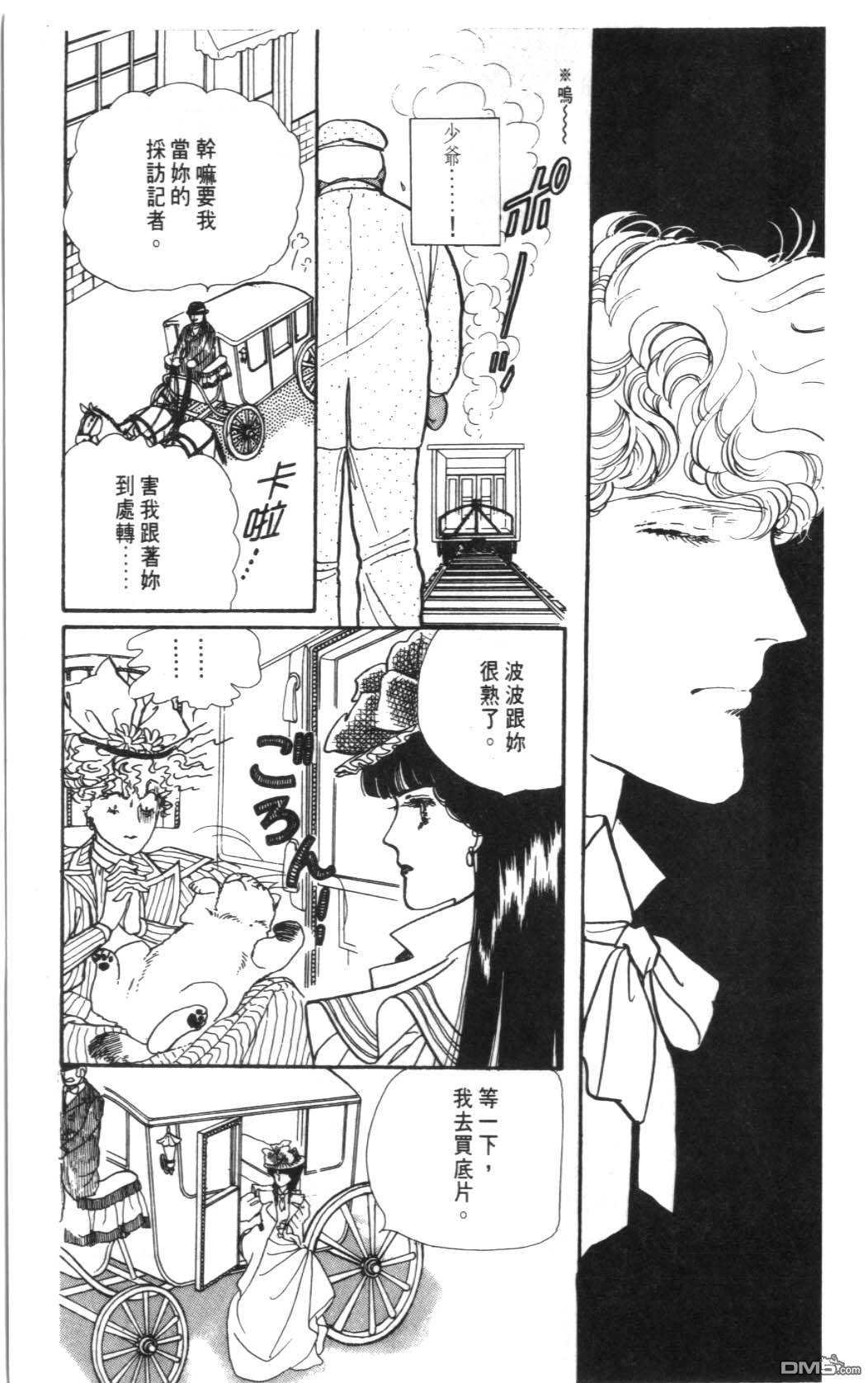 纽约美女 第3卷 第97页