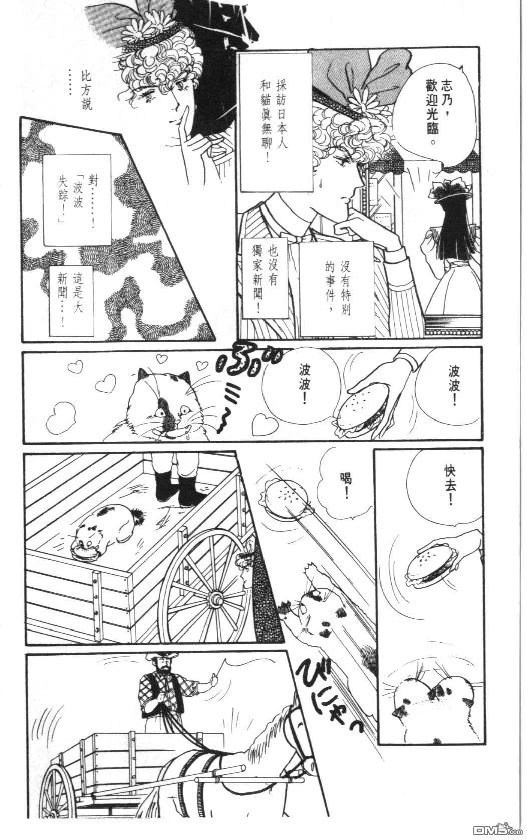 纽约美女 第3卷 第98页