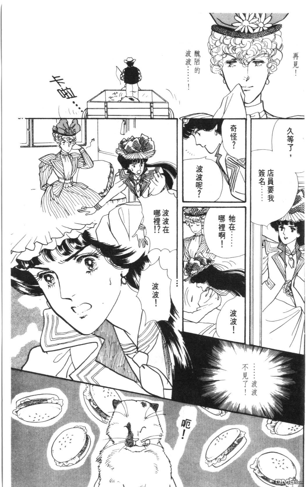 纽约美女 第3卷 第99页