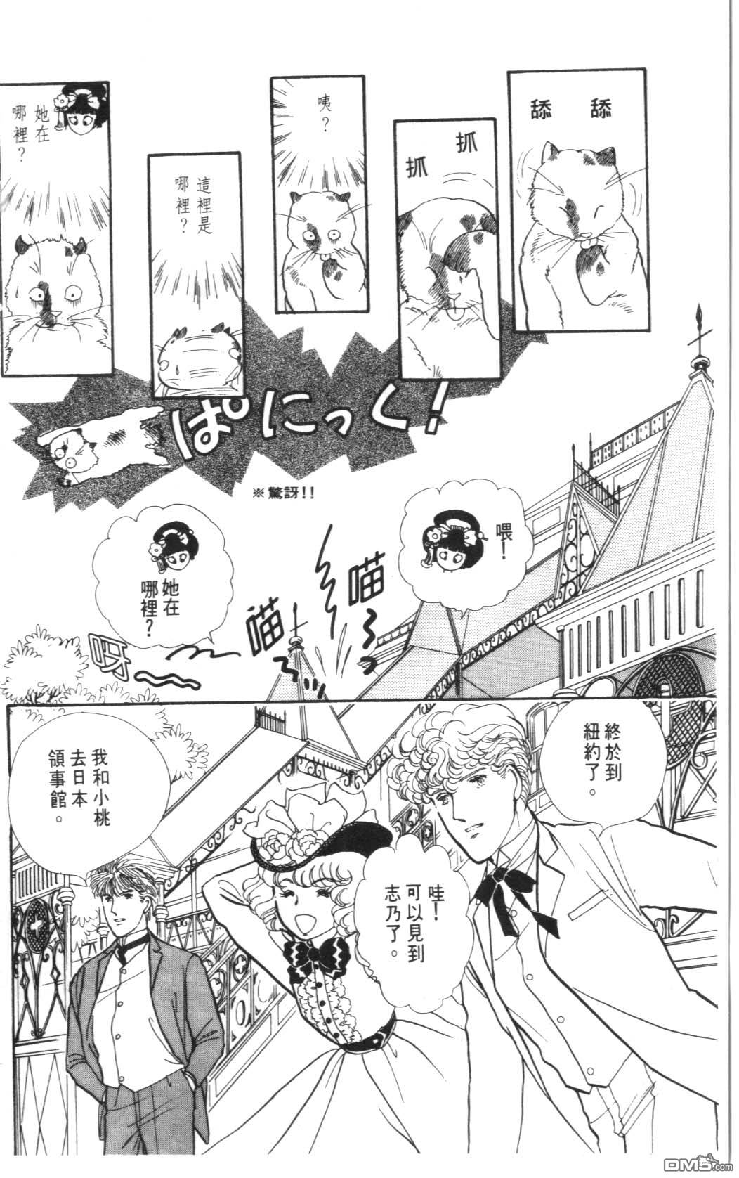 纽约美女 第3卷 第100页