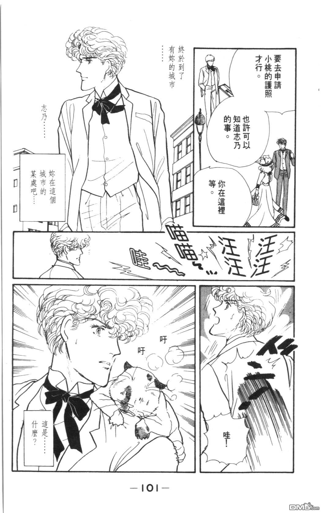 纽约美女 第3卷 第101页