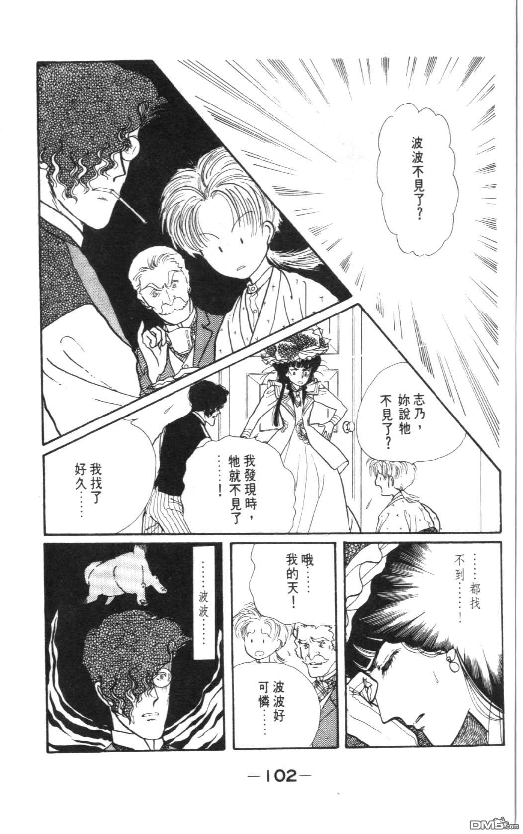 纽约美女 第3卷 第102页