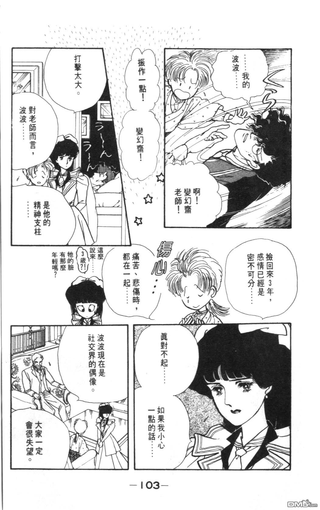 纽约美女 第3卷 第103页