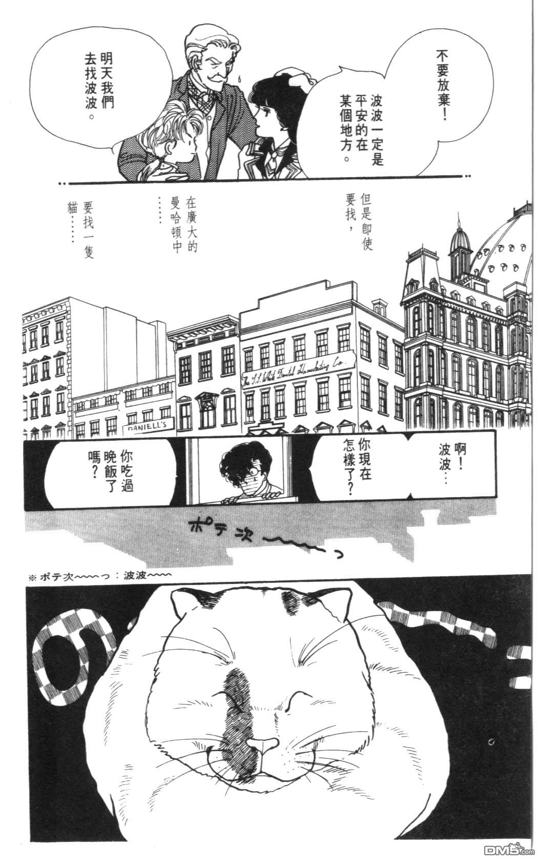 纽约美女 第3卷 第104页