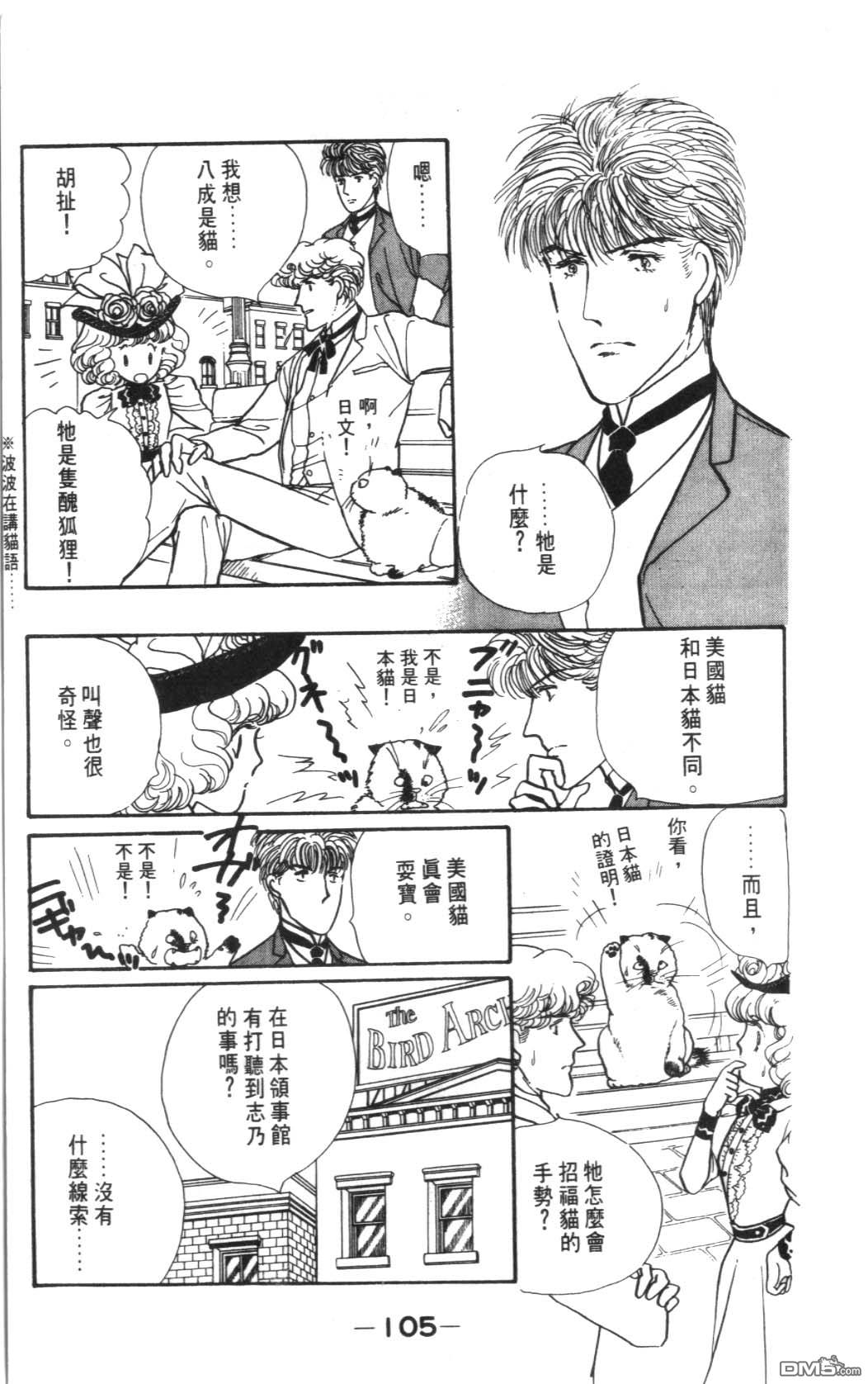 纽约美女 第3卷 第105页