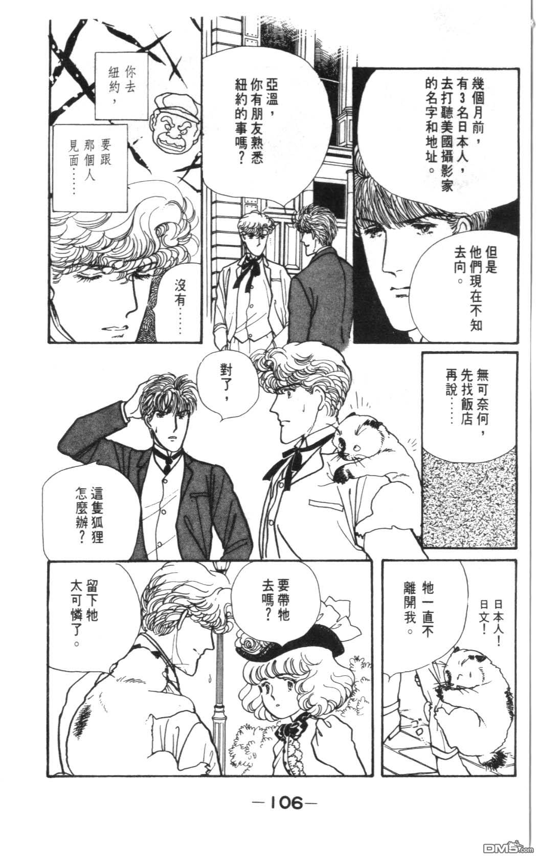 纽约美女 第3卷 第106页