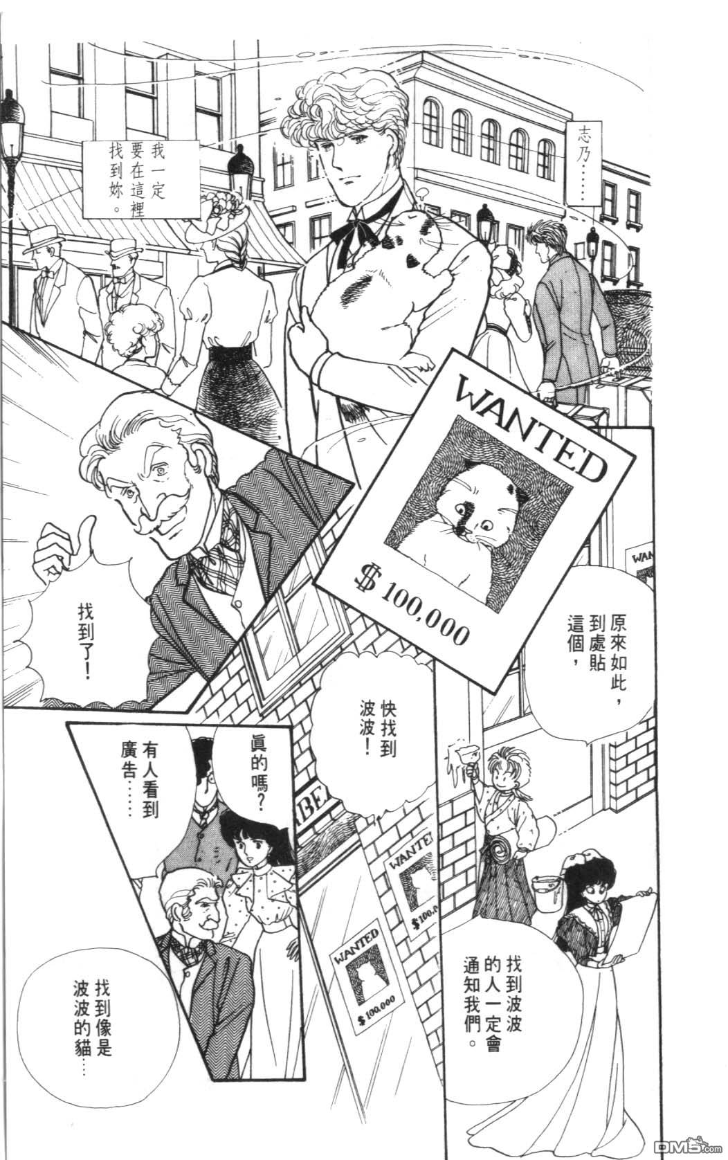 纽约美女 第3卷 第107页