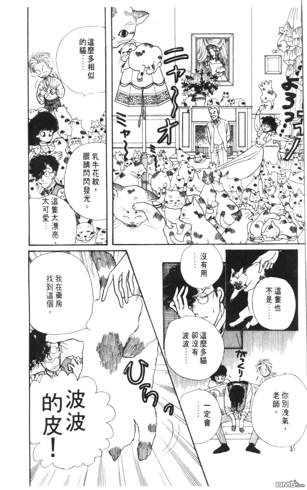 纽约美女 第3卷 第108页