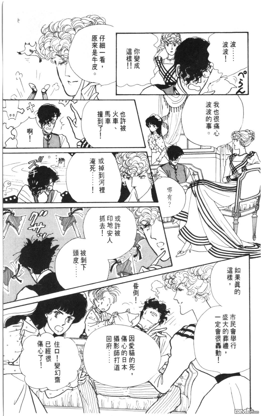 纽约美女 第3卷 第109页