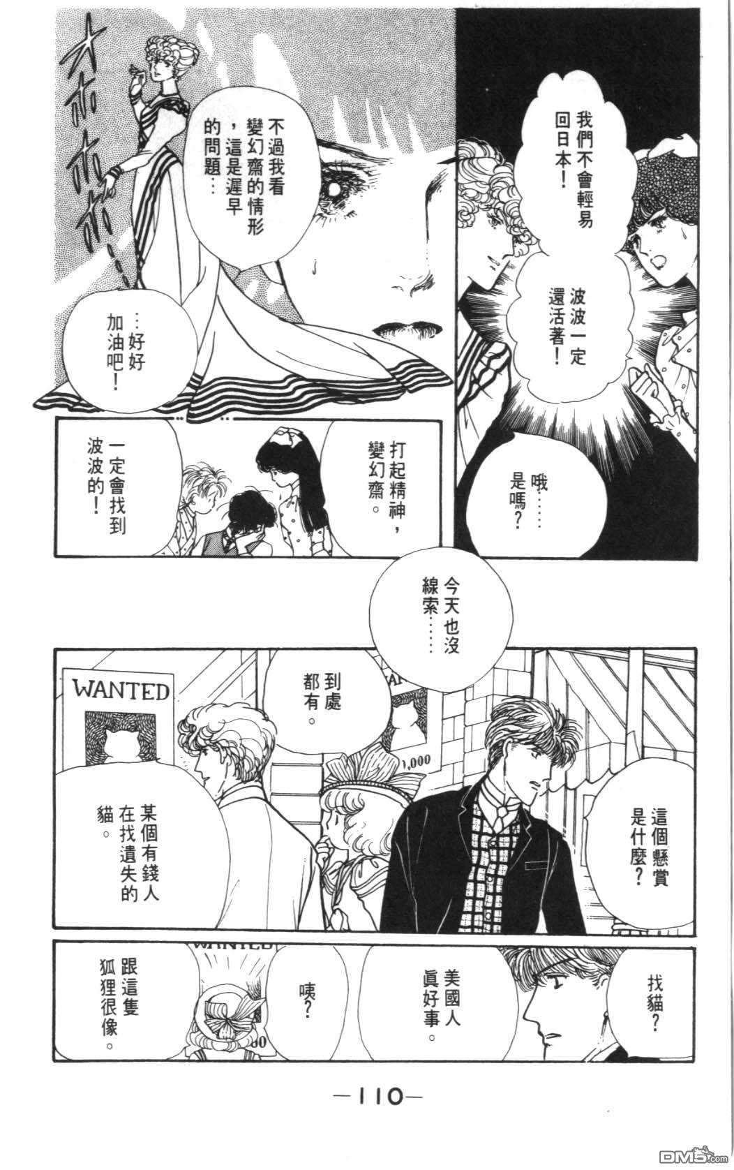 纽约美女 第3卷 第110页