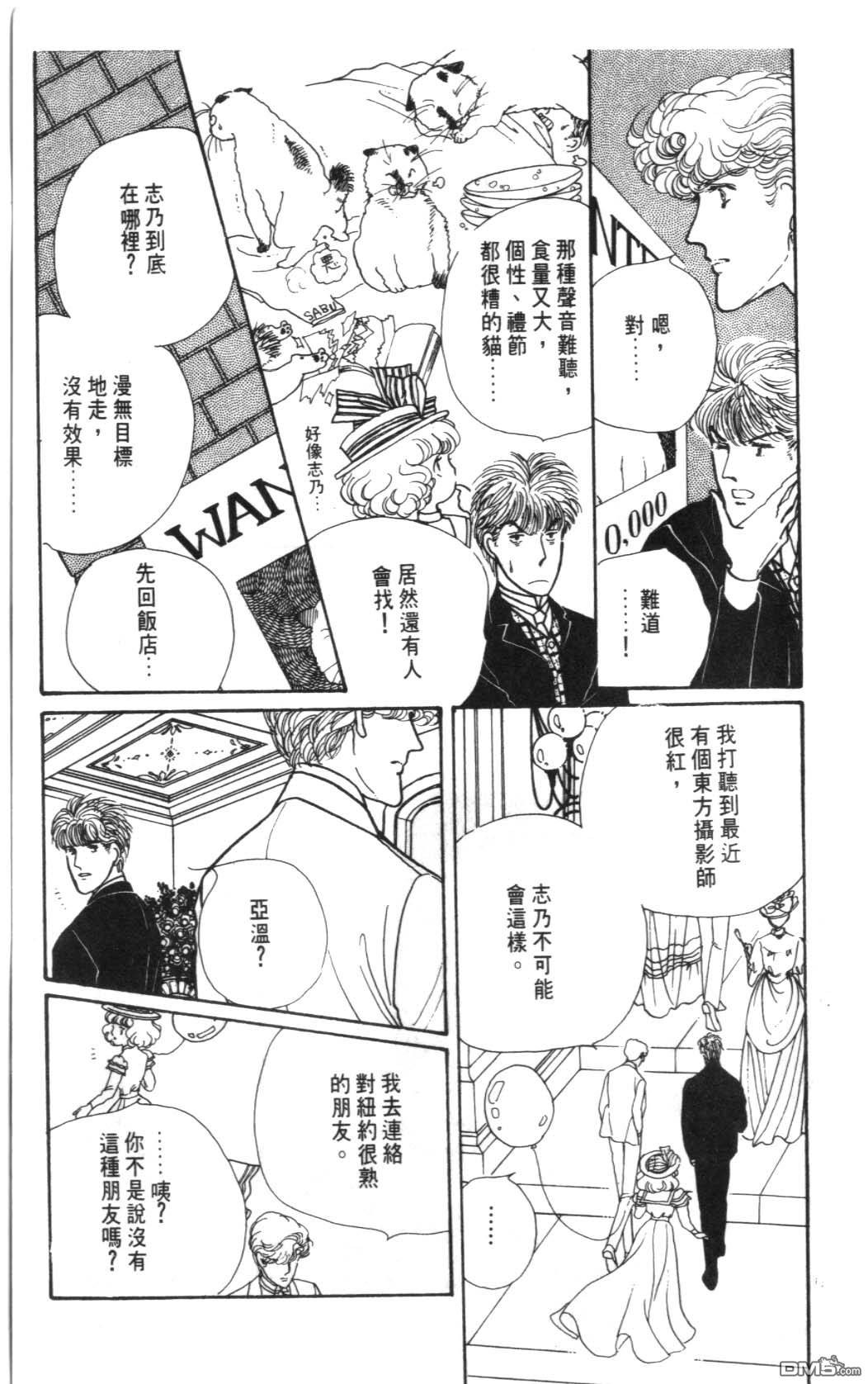 纽约美女 第3卷 第111页