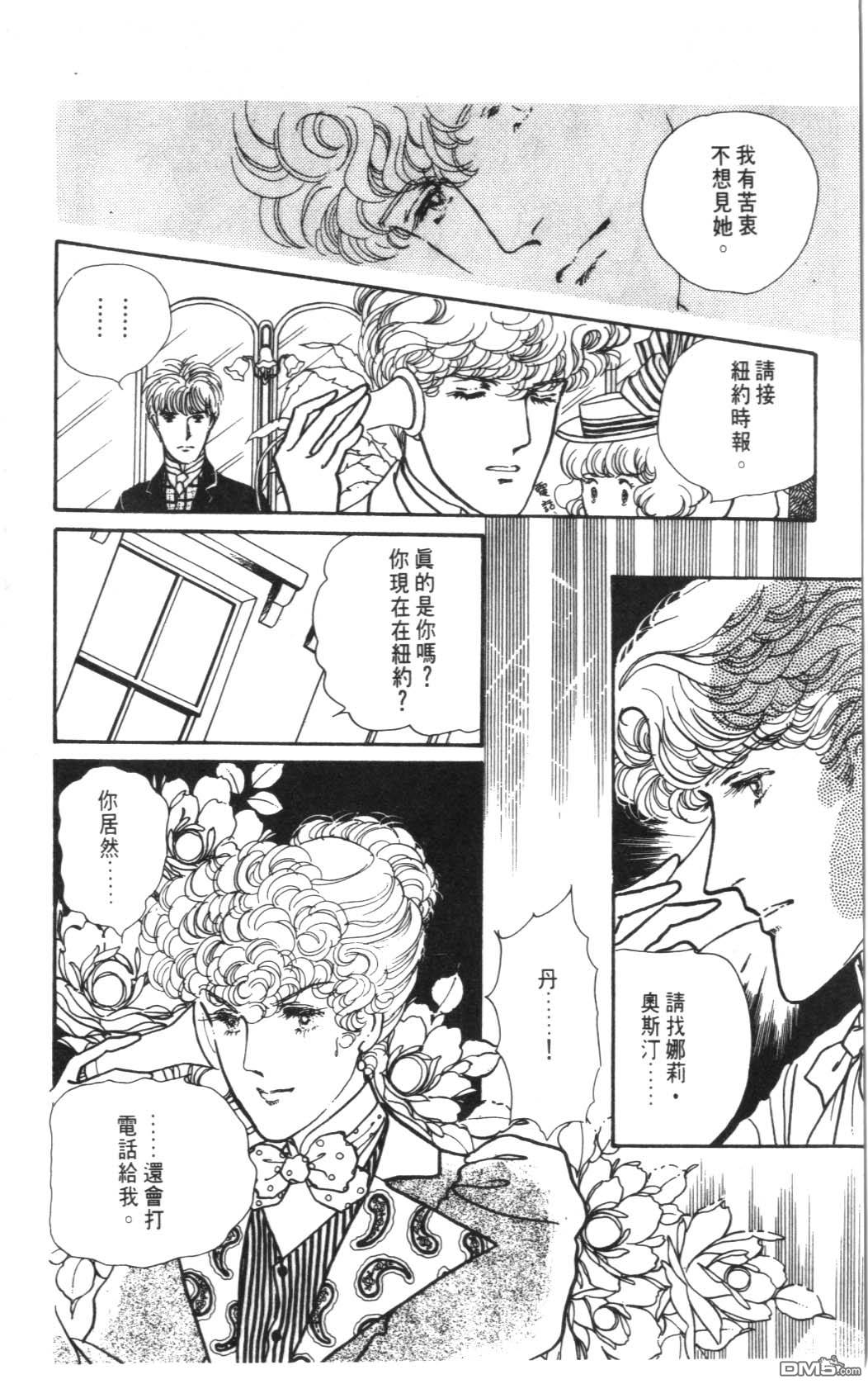 纽约美女 第3卷 第112页