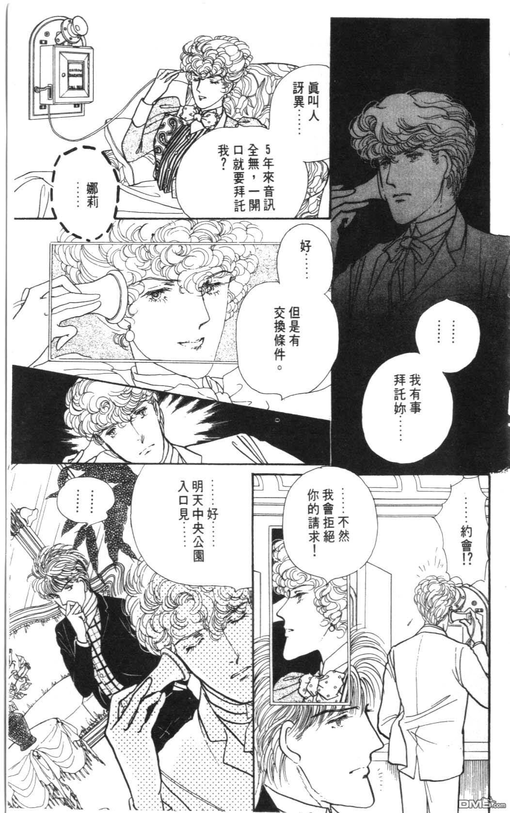 纽约美女 第3卷 第113页