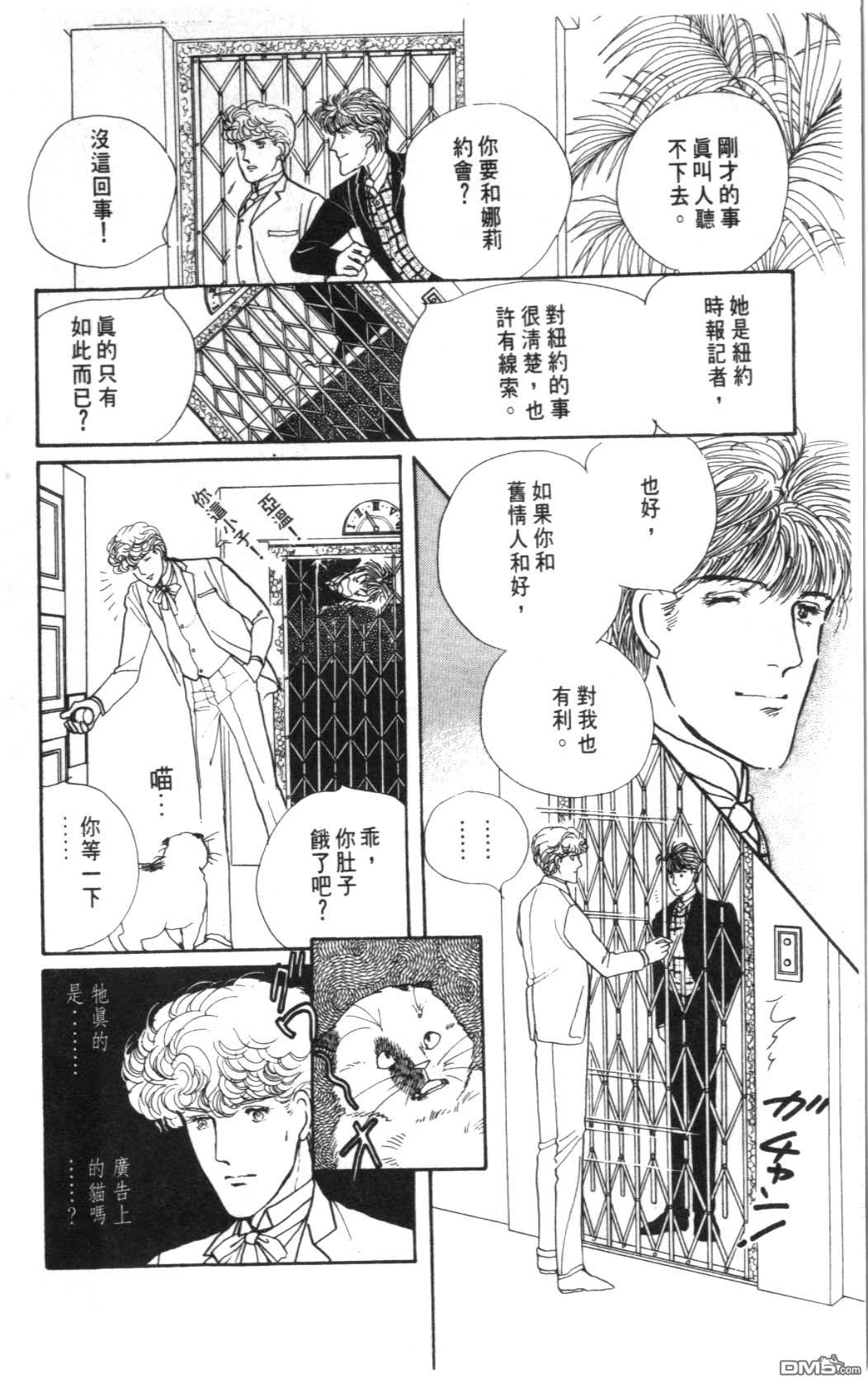 纽约美女 第3卷 第114页